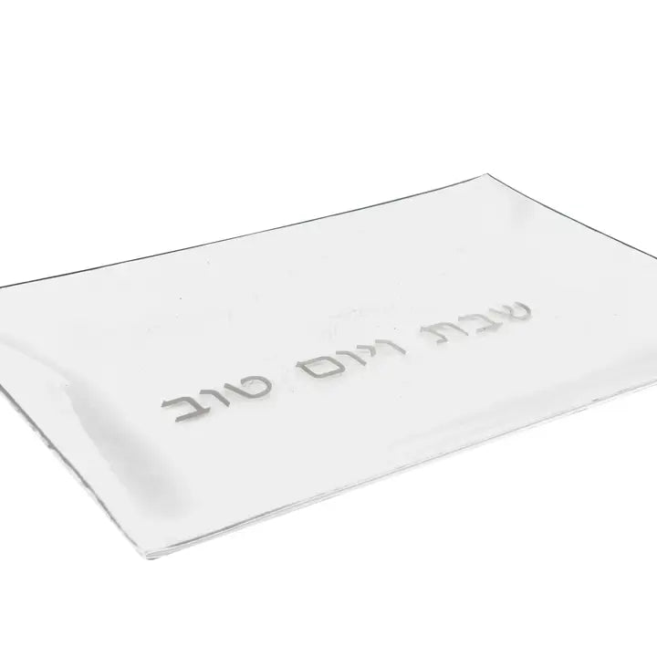 Acrylic Challah Board - 'Shabbat Yom Tov' Hebrew Text