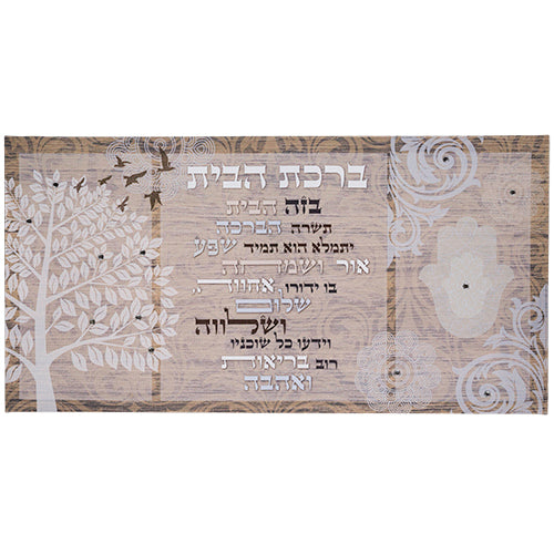 Home Blessing Canvas Art - Nature Design