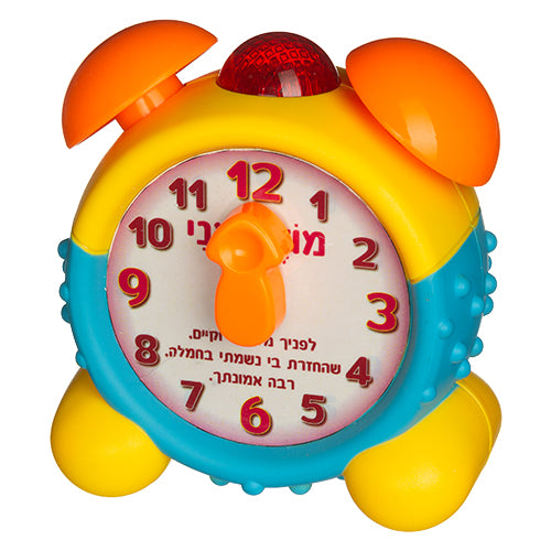 Children's Modeh Ani Clock - Colorful Design