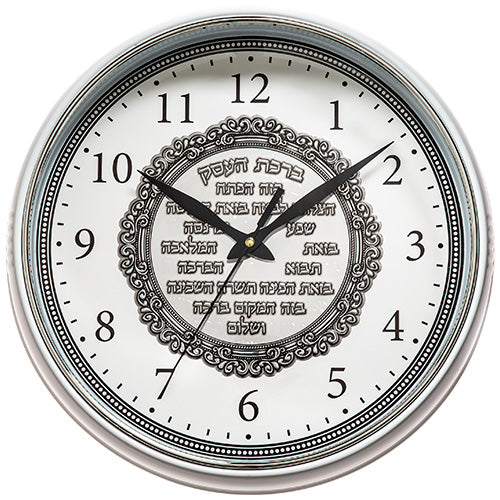 Hebrew Business Blessing Wall Clock - White Frame