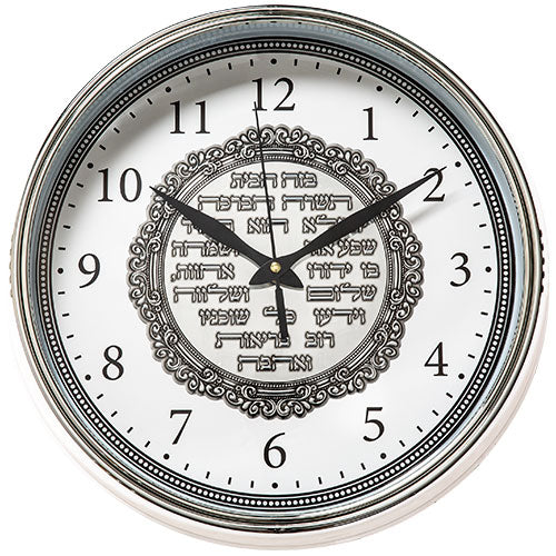 Hebrew Home Blessing Wall Clock - Silver Frame