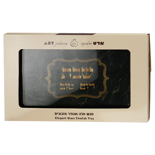 Black Marble Glass Challah Tray with Gold Text