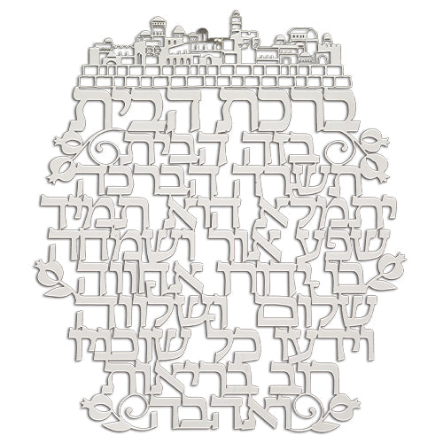 Jerusalem Skyline Home Blessing Wall Art - Silver