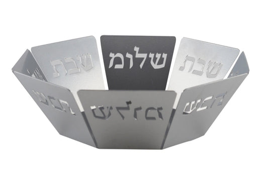 Modern Hebrew Word Art Challah Bowl - Silver