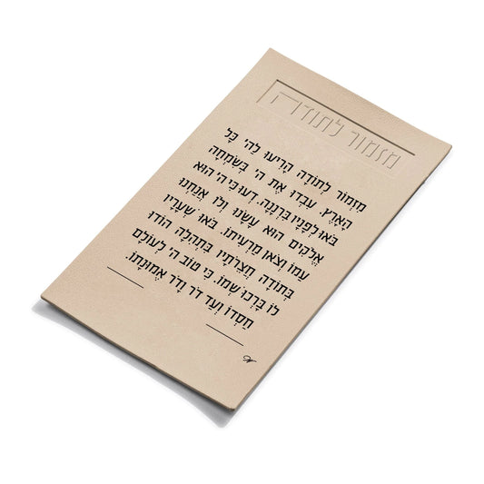 Leather Mizmor LeToda Magnet - Gold