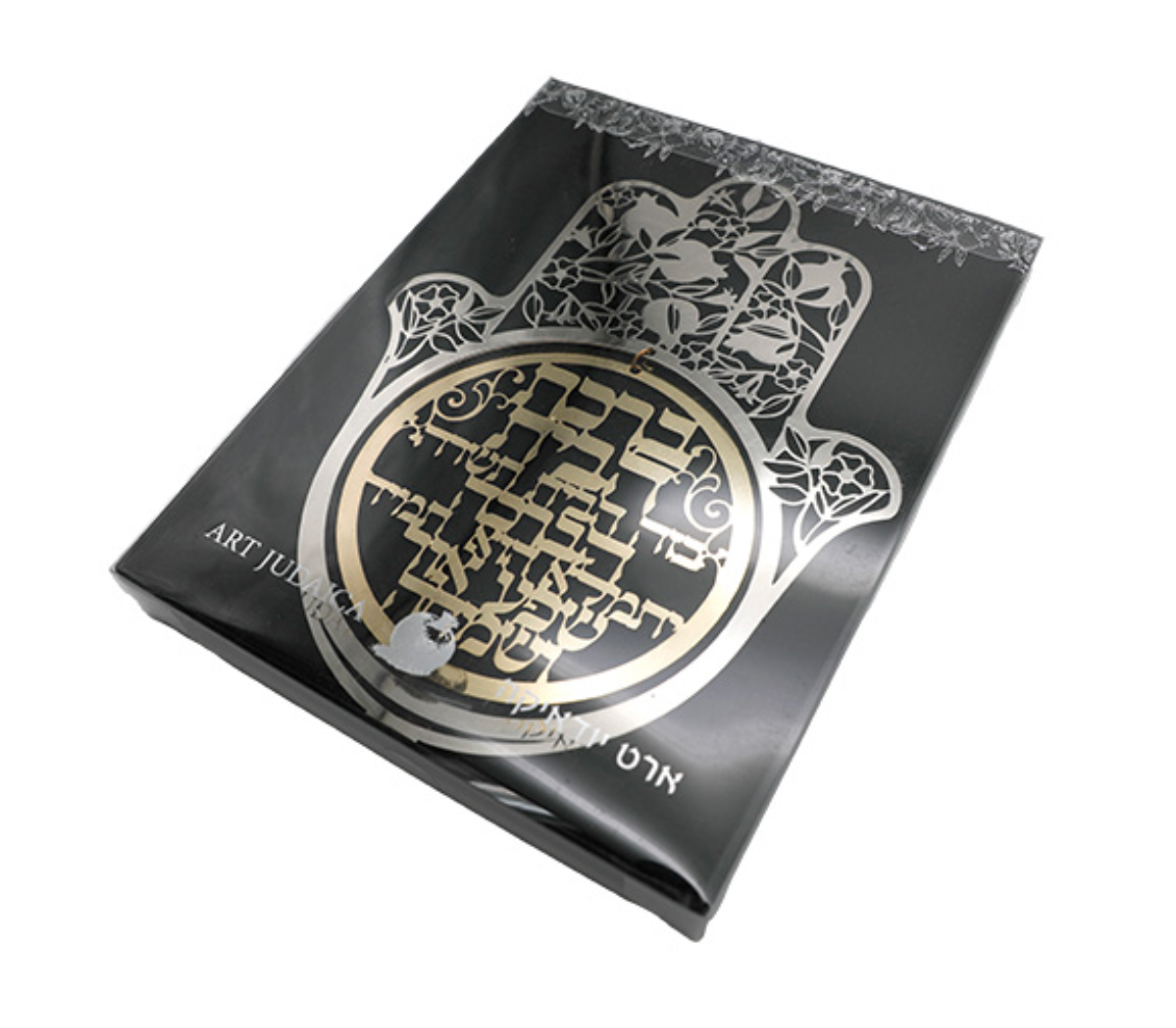 Metal Laser Cut Hamsa