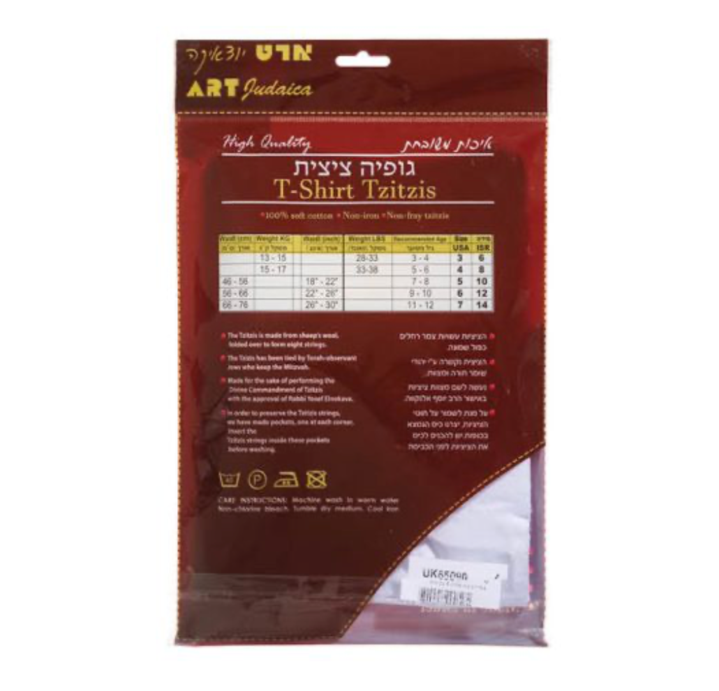 T-shirt Tzitzis (Size 4)