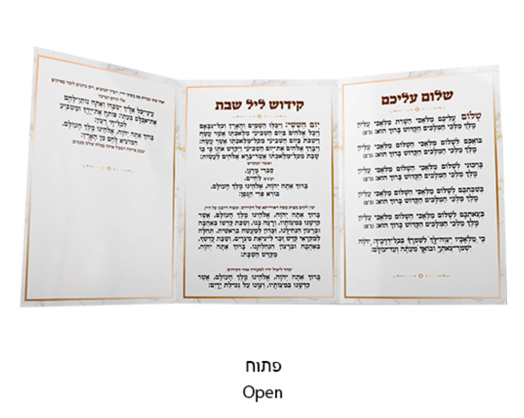 Elegant Paper Laminated Kiddush Shabat