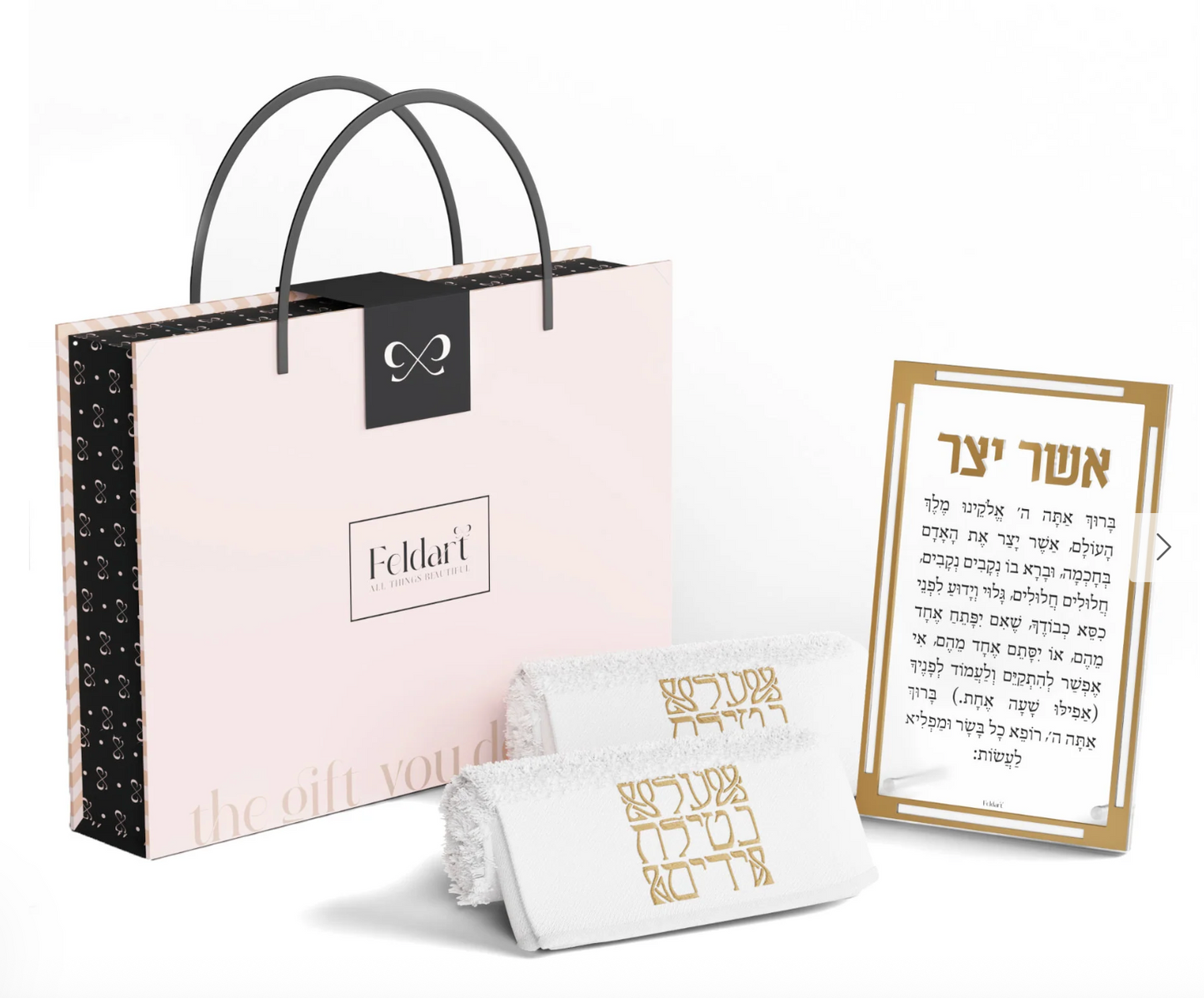 Asher Yatzar Gift Box Set - Classic (Gold)