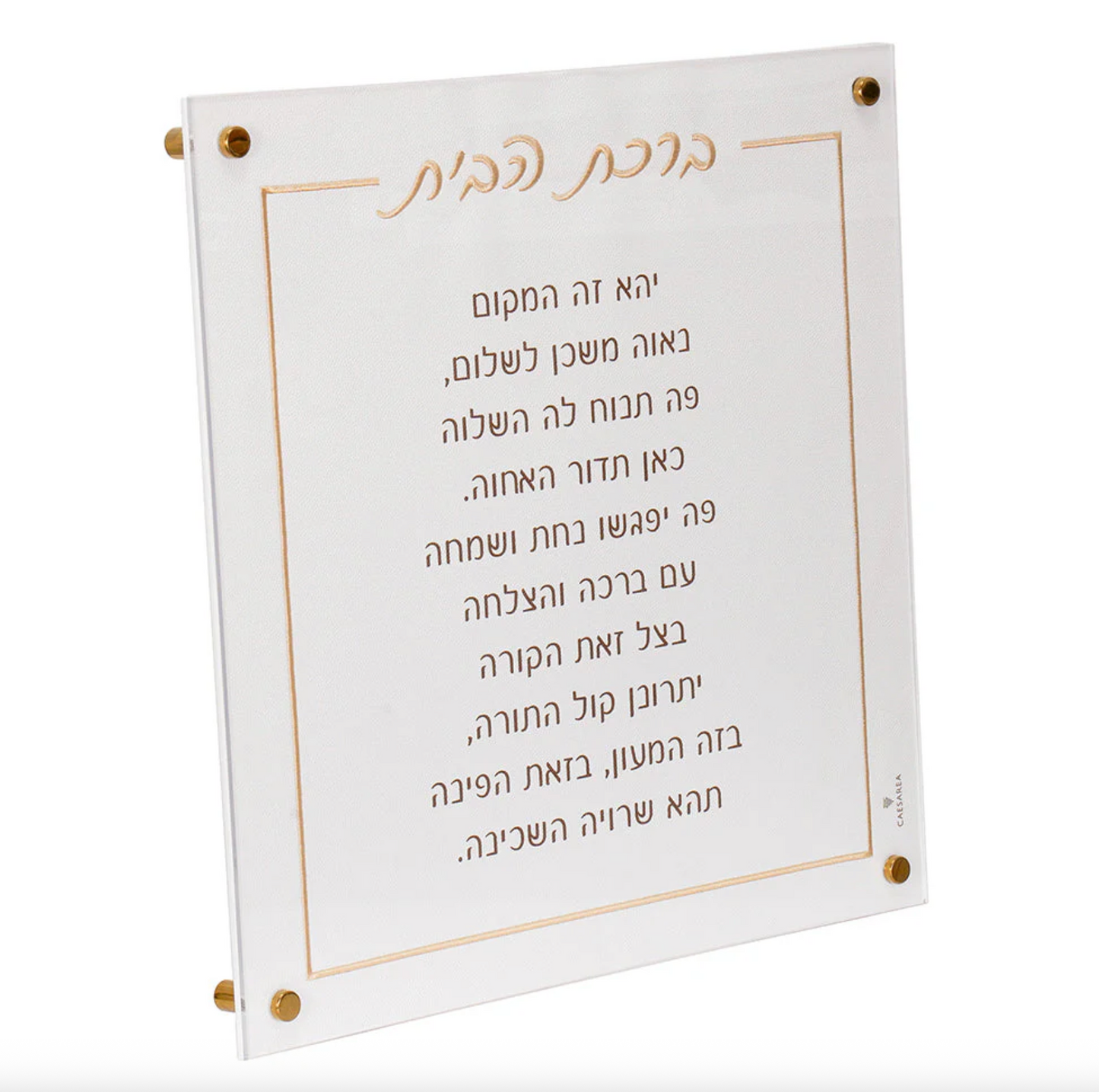 Leatherette Classic Birchas Habayis with Gold Embroidery