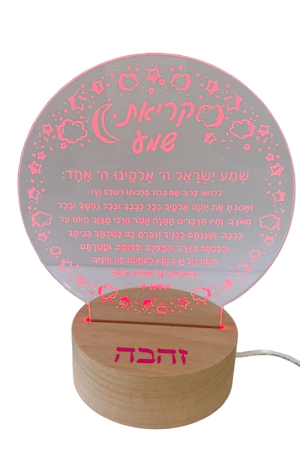 Lucite Krias Shema Bedside Lamp