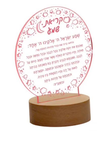 Lucite Krias Shema Bedside Lamp