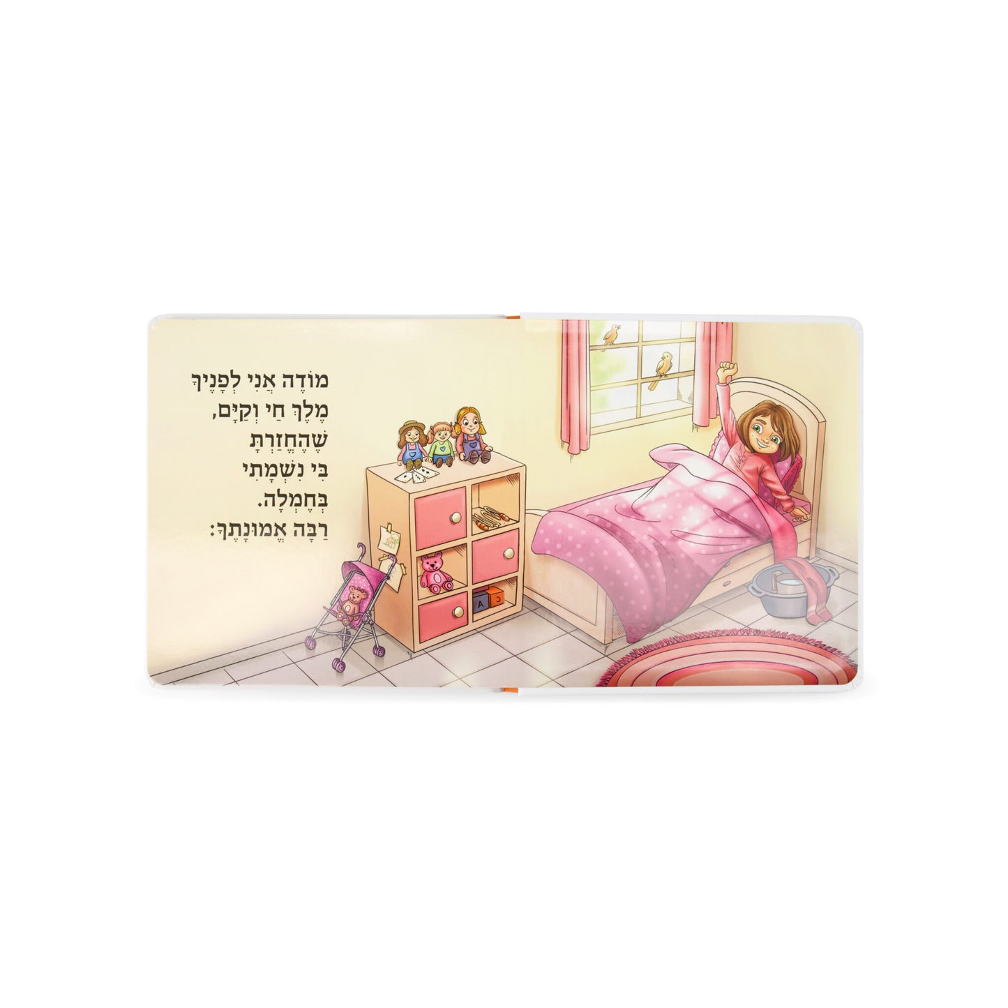 Et Ratzon Children's Prayer Book with Illustrations (Hebrew)- Girls