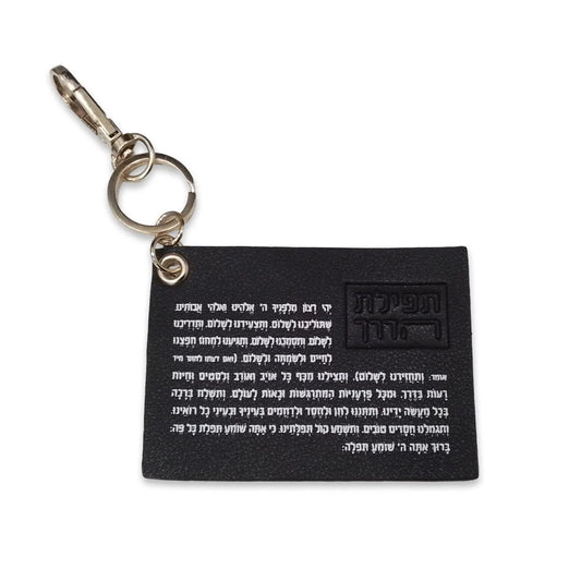 Leather Tefillat Haderech Keychain- Black