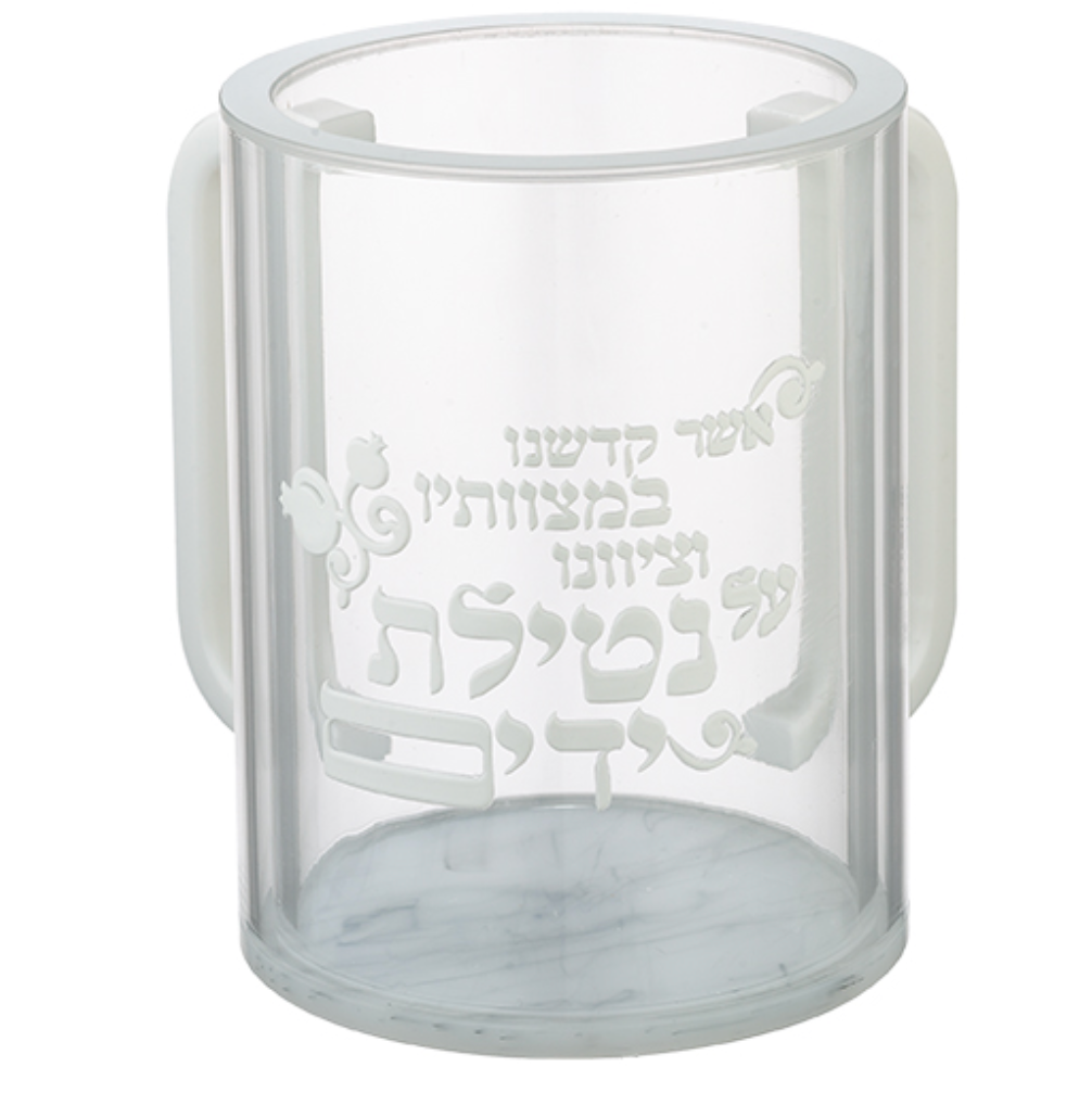 Washing Cups | נטילת ידיים