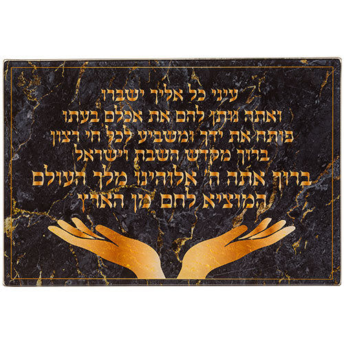 Black Marble Design Glass Challah Tray with Hamotzi