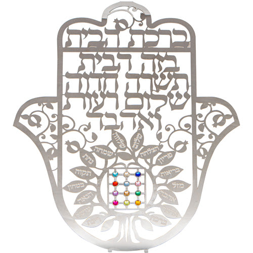 Hamsa Home Blessing - Hebrew