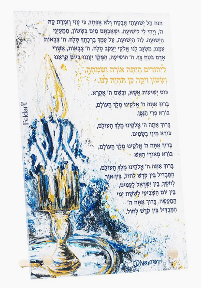 Artwork Havdala Card - Ashkenaz