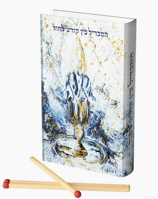 Artwork Havdala Matchbox