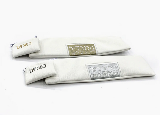 Leather Pouch Square Havdala Set - Gold - Edot Mizrach