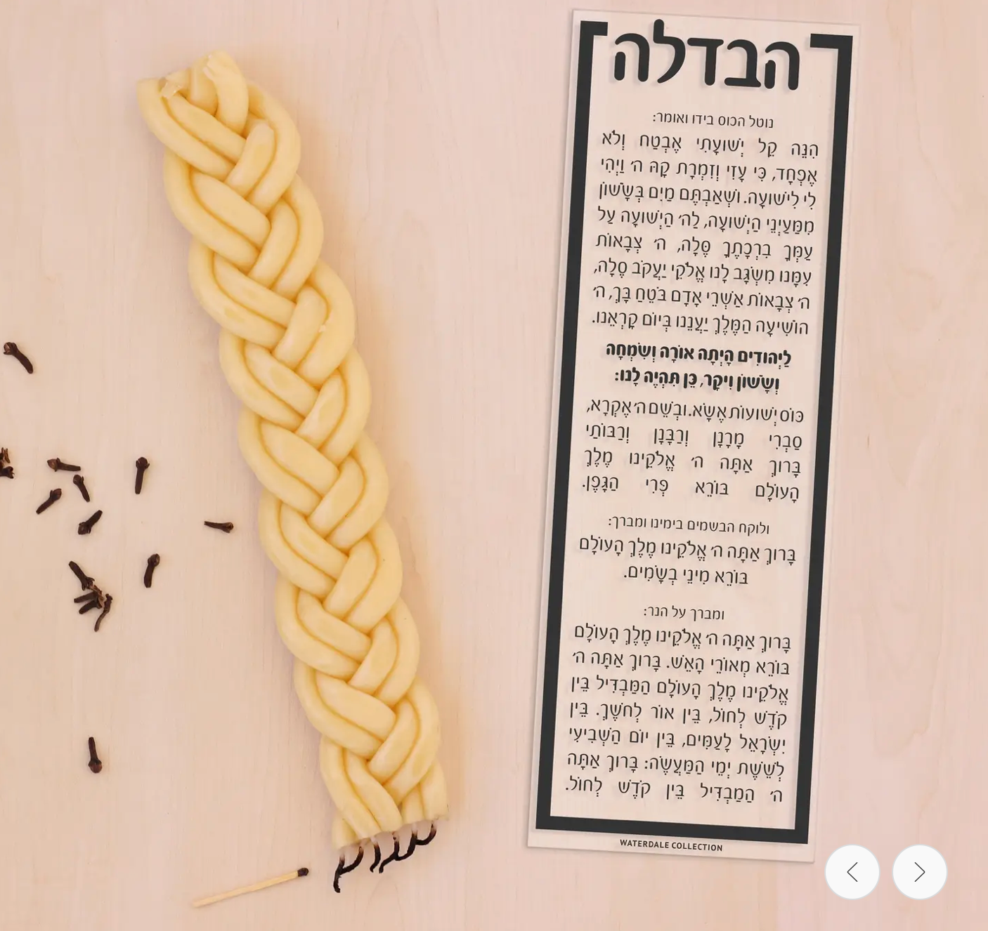 Leather Pouch Square Havdala Set - Gold - Edot Mizrach