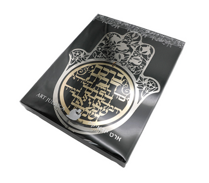 Metal Laser Cut Hamsa