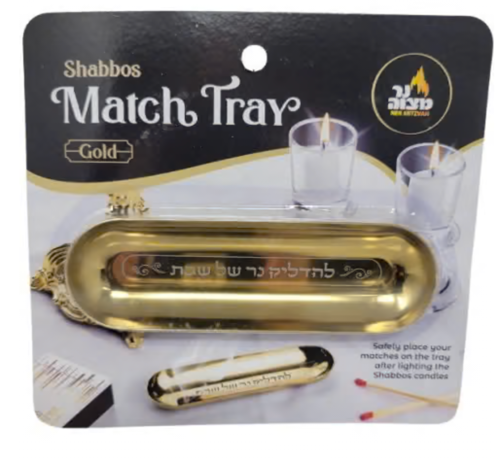Metal Shabbos Match Tray (Gold)