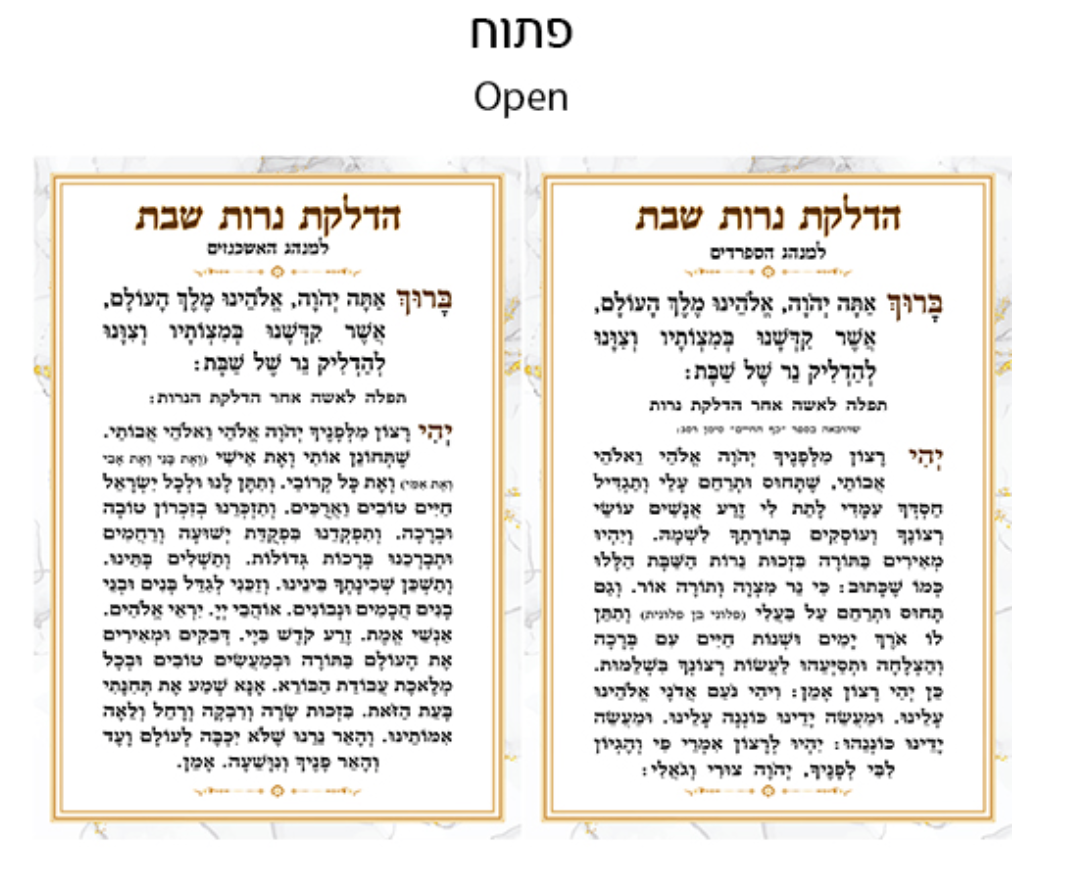 Elegant Paper Laminated Hadlakat Nerot