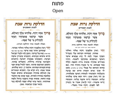 Elegant Paper Laminated Hadlakat Nerot