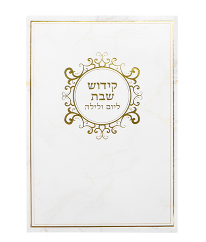 Elegant Paper Laminated Kiddush Shabat