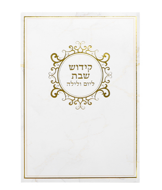 Elegant Paper Laminated Kiddush Shabat