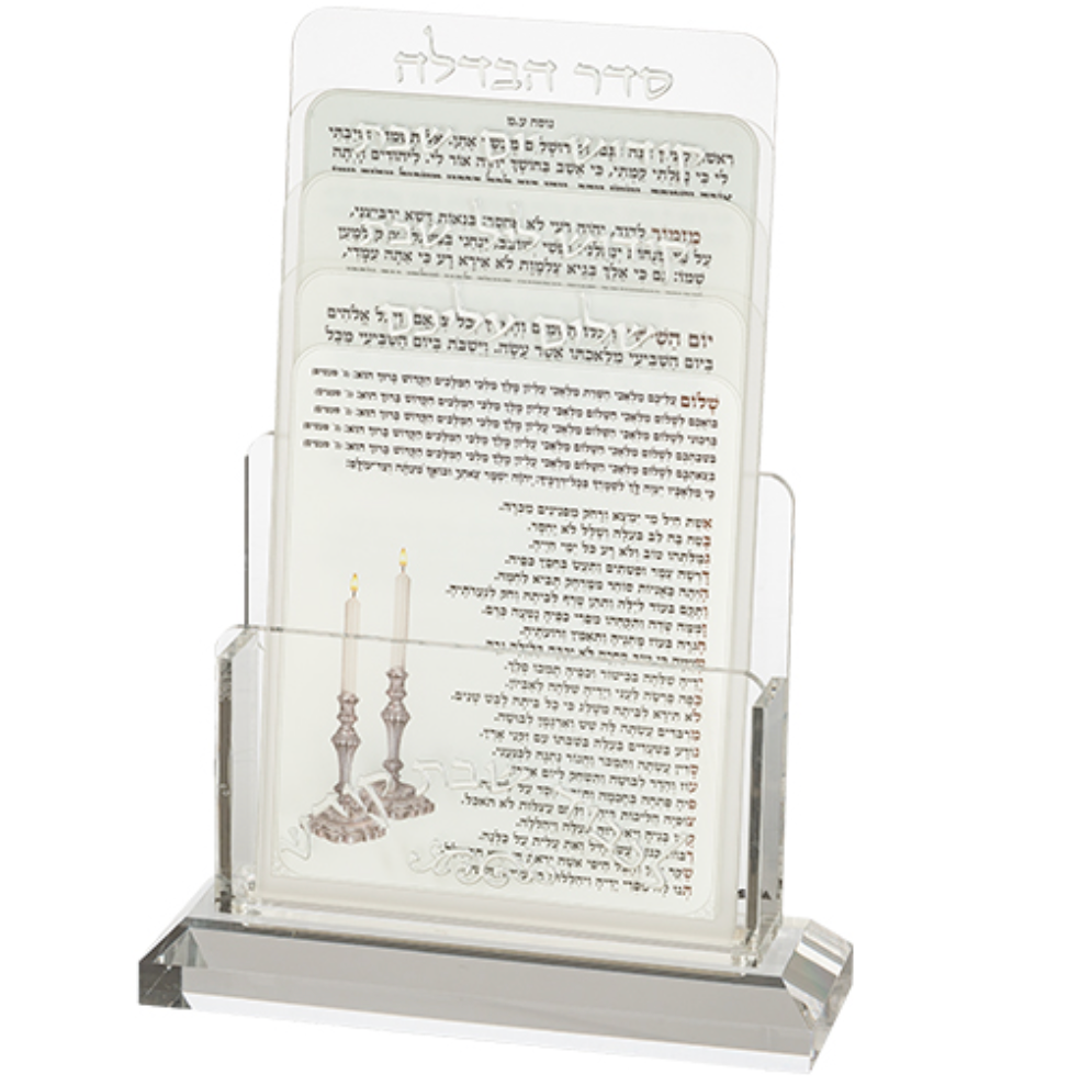 Acrylic Benchers Display - 4 Blessings (Sephardic)