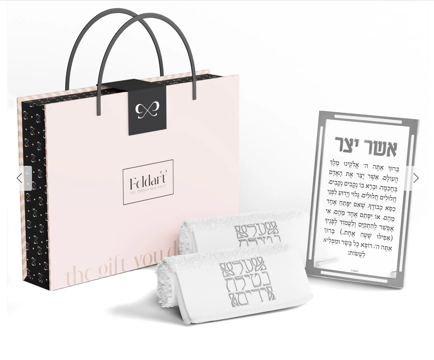 Asher Yatzar Gift Box Set - Classic (Silver)