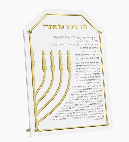 Leatherite Chanukah Brachos Card (Gold)