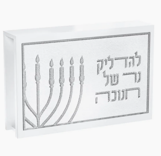 Leatherite Chanukah Matchbox (Silver)