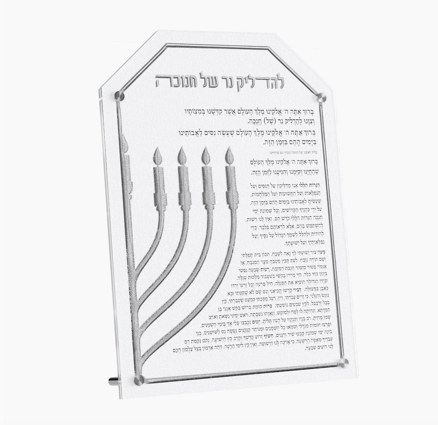 Leatherite Chanukah Brachos Card (Silver)