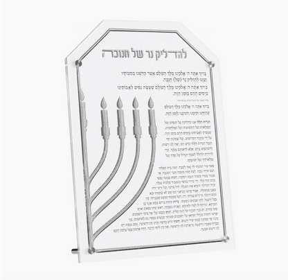 Leatherite Chanukah Brachos Card (Silver)