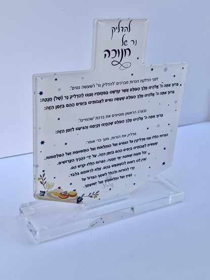 GIVT Exclusive Acrylic Hanukkah Blessing Stand - Dreidel Design