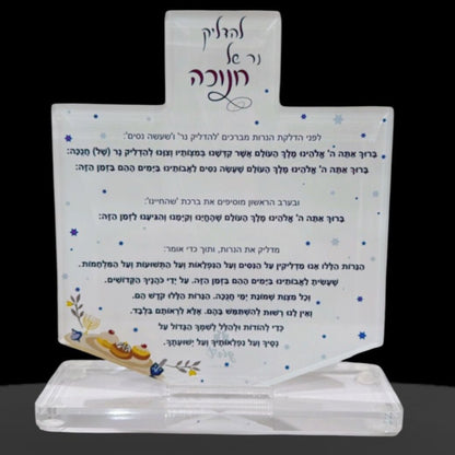 GIVT Exclusive Acrylic Hanukkah Blessing Stand - Dreidel Design